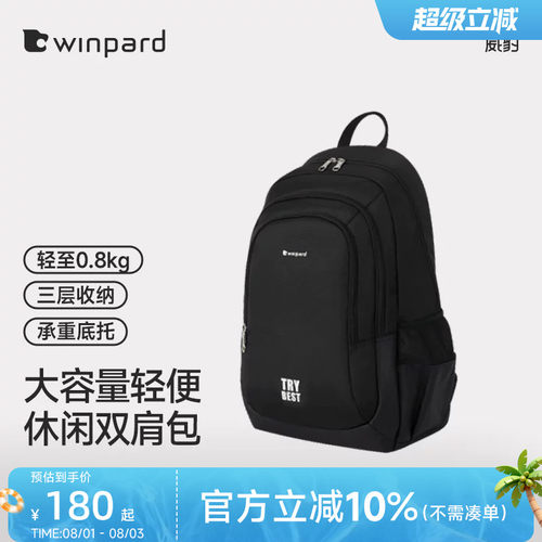 威豹高中生书包男大容量双肩包