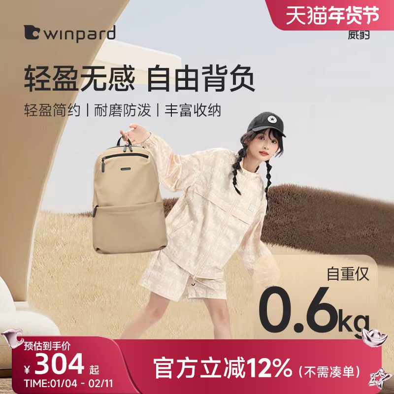 威豹双肩背包女士旅游旅行包防水电脑包通勤轻便大学生户外书包