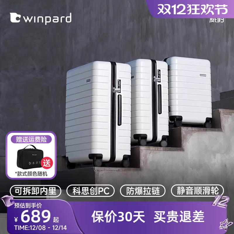 威豹pc顺滑万向轮时尚潮流