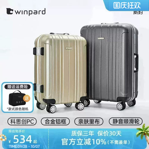 威豹大容量铝框旅行箱静音万向轮