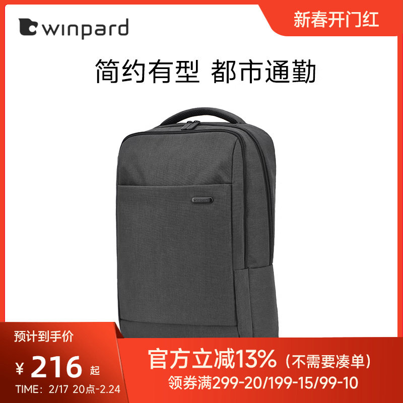winpard威豹双肩包男简约轻便14寸电脑包通勤大学生背包校园书包