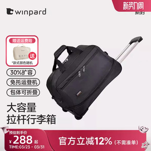 威豹旅行袋女大容量折叠拉杆包男扩展层行李包21寸轻便手提袋23寸