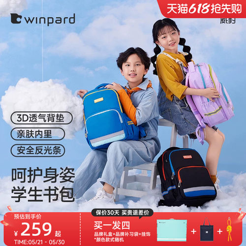 威豹小学生男女双肩包儿童书包
