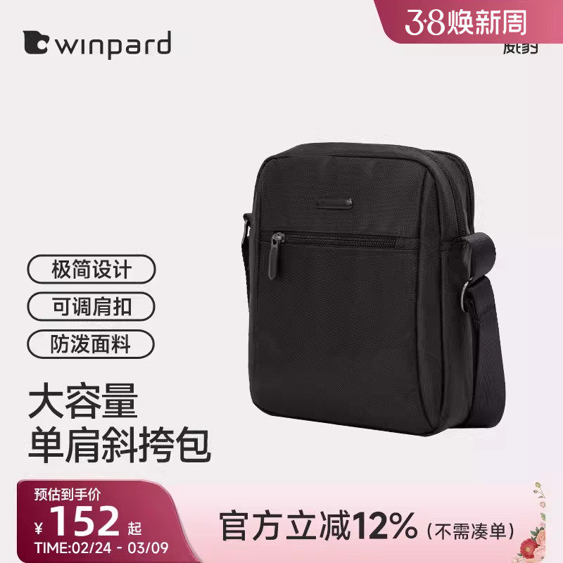 威豹大容量单肩包男斜挎包休闲包男士轻便小包商务公文包