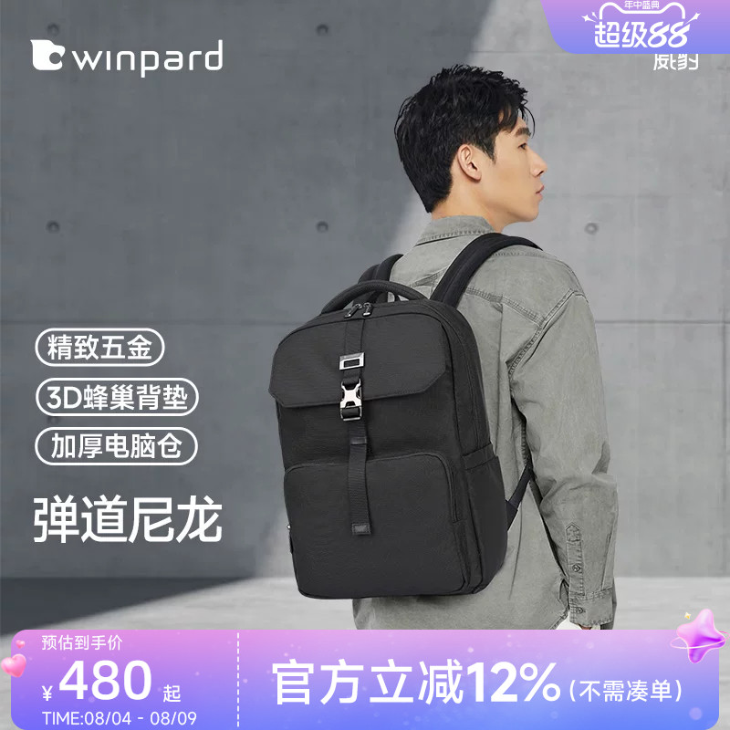 威豹电脑双肩包15.6寸出差通勤大容量书包男士休闲旅行翻盖背包
