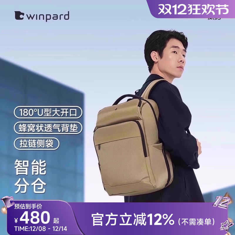 威豹挑战者电脑双肩包14寸大容量商务出差背包通勤旅行户外包