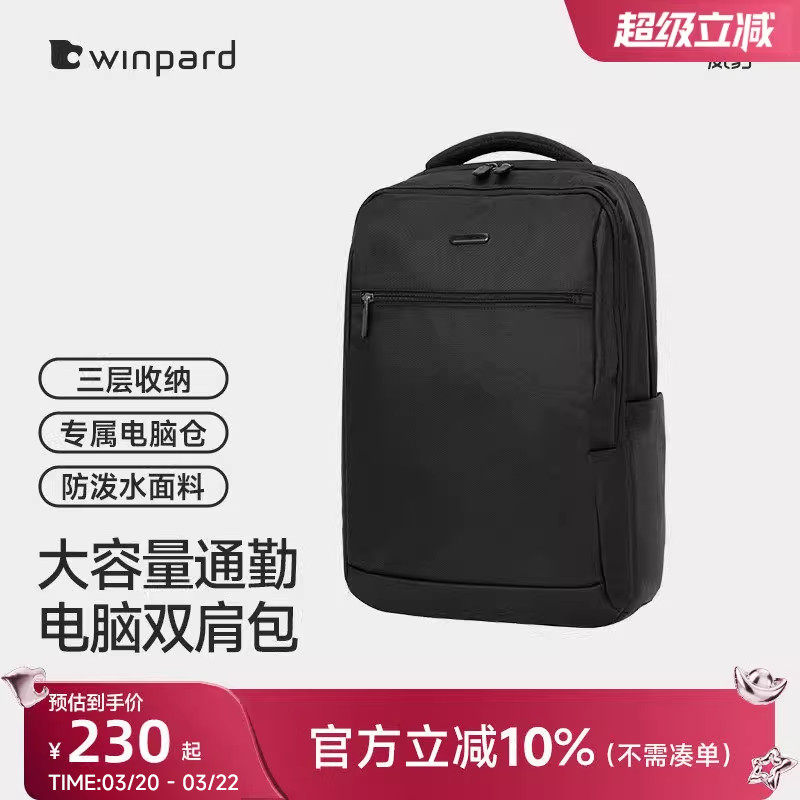 威豹男士通勤电脑双肩包大容量上班商务出差背包14寸旅行书包15.6