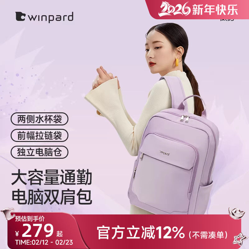 威豹双肩背包女士旅游书包大容量电脑包通勤轻便大学生书包简约