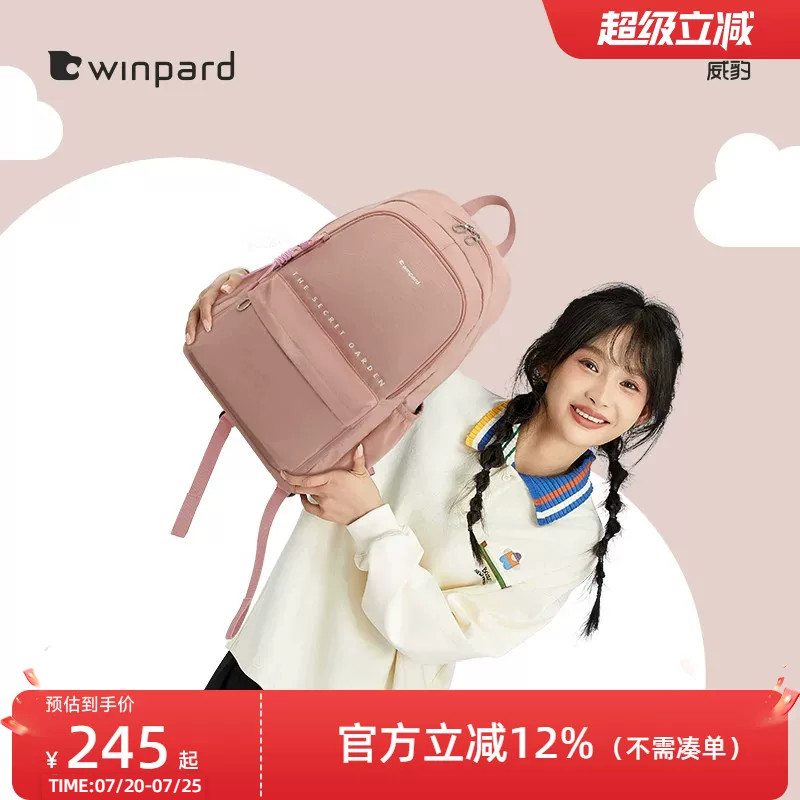 威豹户外女生背包双肩包
