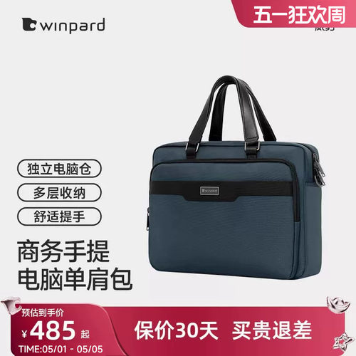 WINPARD/威豹商务14寸公文包