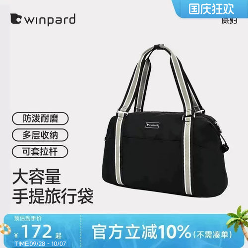 威豹旅行袋短途大容量轻便手提包