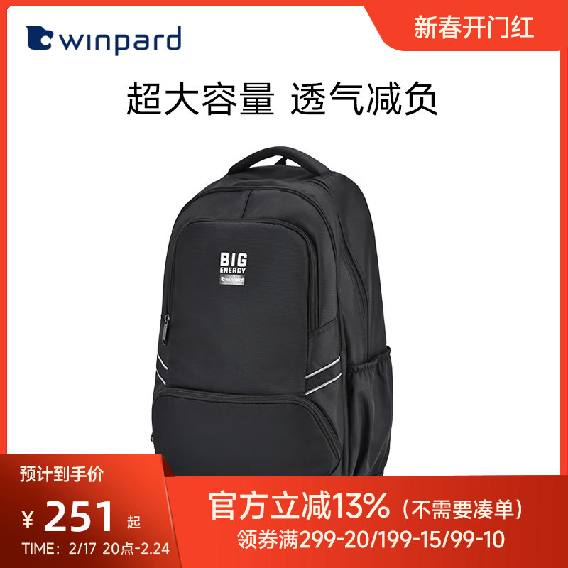 winaprd威豹双肩包男士大容量背包学生时尚潮流休闲书包高中学生