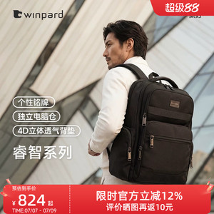 WINPARD/威豹睿智男士14英寸电脑双肩包大容量通勤商务背包
