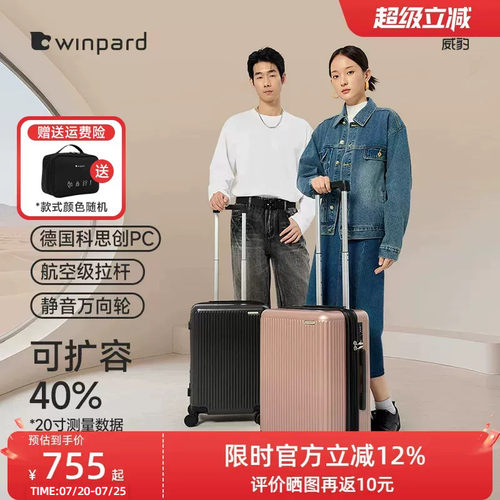 威豹扩展版20寸行李箱大容量24寸旅行箱28寸静音万向轮拉杆箱轻便