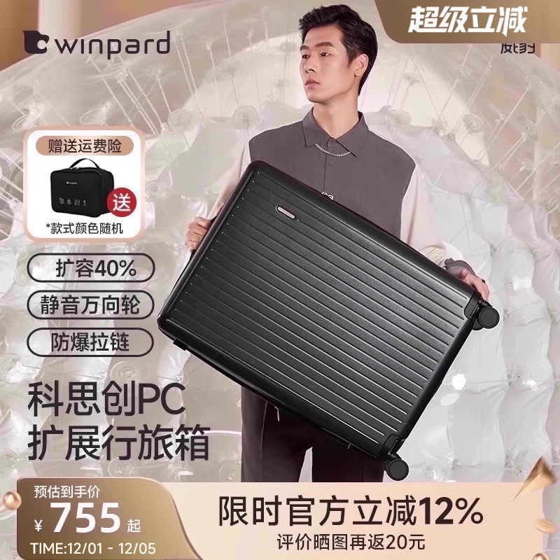 威豹扩展版20寸行李箱结实大容量24寸旅行箱28寸静音万向轮拉杆箱 - 封面