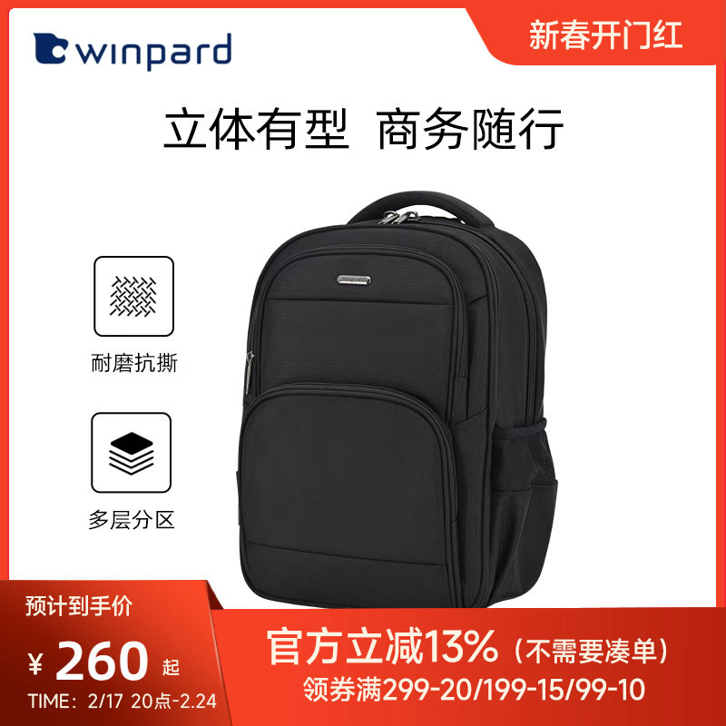 winpard威豹商务双肩包男出差通勤双肩背包多功能电脑包15.6寸