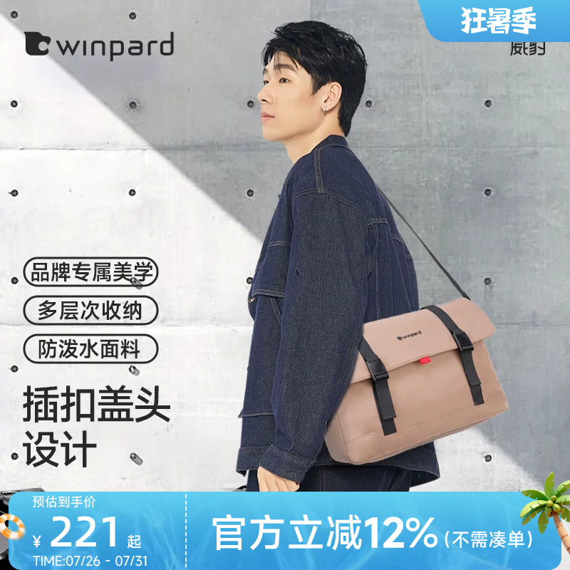 威豹斜挎包大容量休闲单肩包通勤背包学生电脑包休闲骑行邮差包
