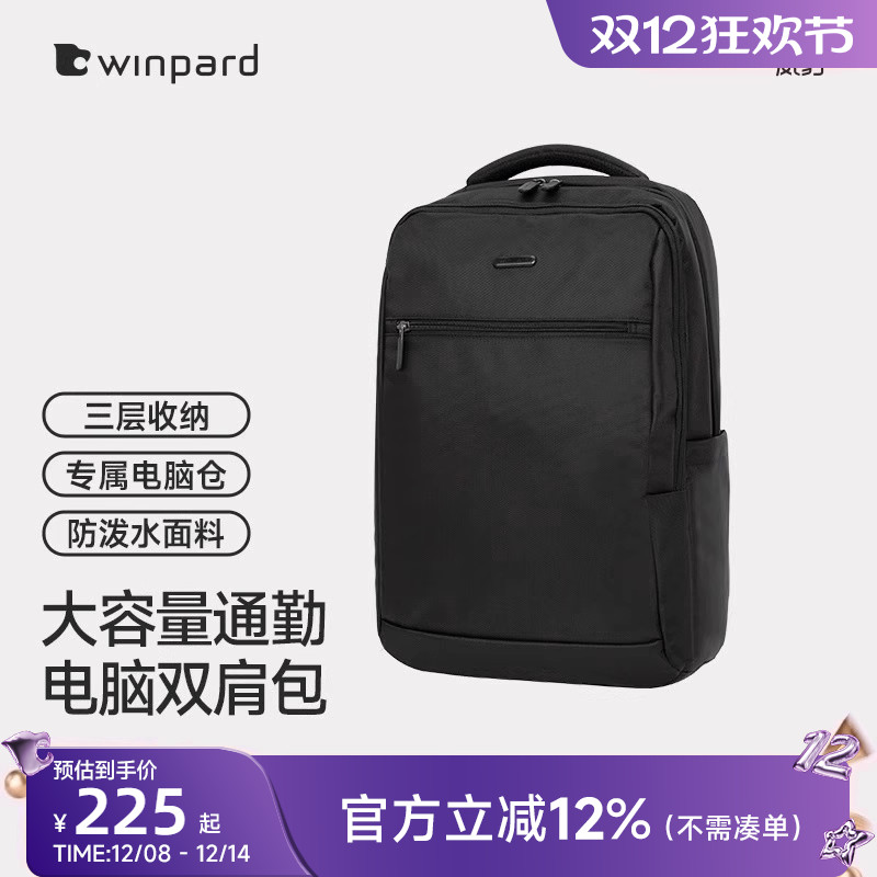 威豹休闲男背包双肩包