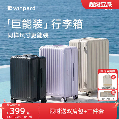 威豹旅行家行李箱20寸旅行箱加宽密码箱46开26寸大容量拉链箱24寸