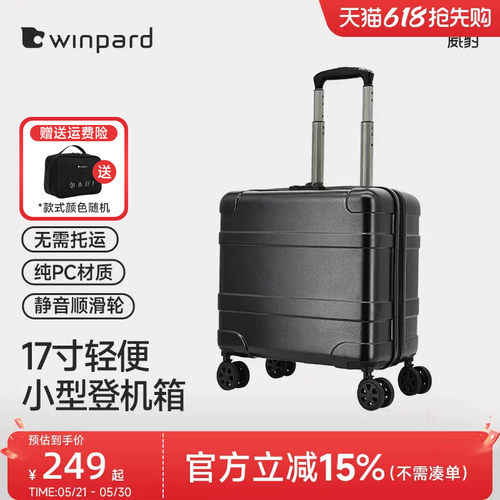 威豹拉杆行李箱小型轻便