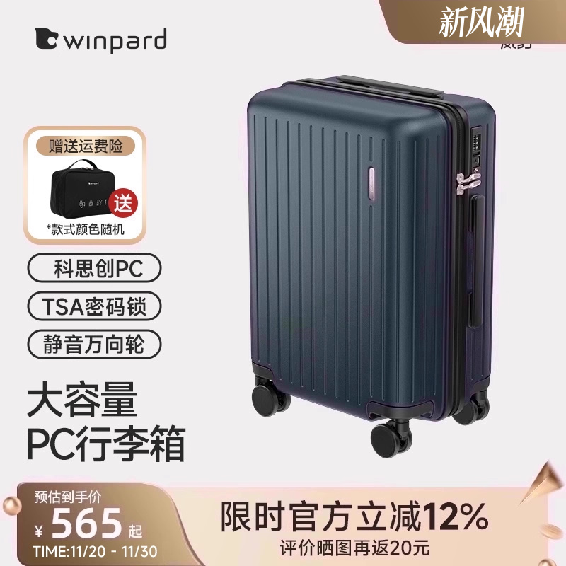 亲肤内里360°静音万向轮行李箱