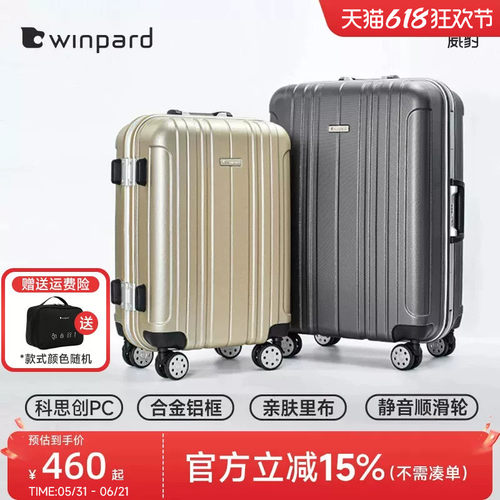 威豹大容量铝框旅行箱静音万向轮