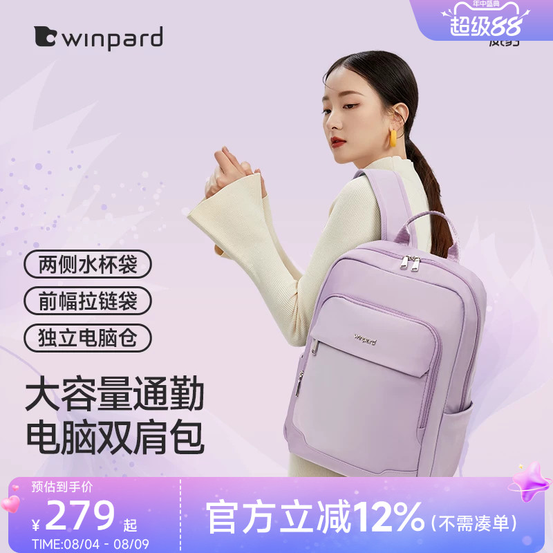 威豹双肩背包女士旅游书包大容量电脑包通勤轻便大学生书包简约