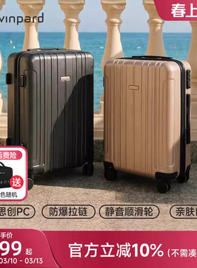 低至299元!威豹行李箱20寸万向轮PC大容量旅行箱抗压拉杆箱登机箱