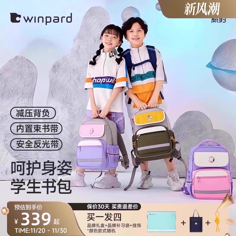 威豹上学男女童双肩背包书包