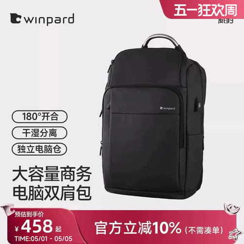 威豹17寸差旅大容量多功能电脑包