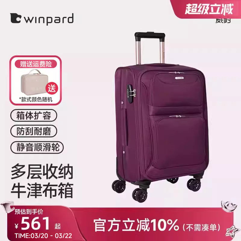 威豹牛津布箱拉杆箱女万向轮行李箱小型20寸登机箱24寸男旅行箱