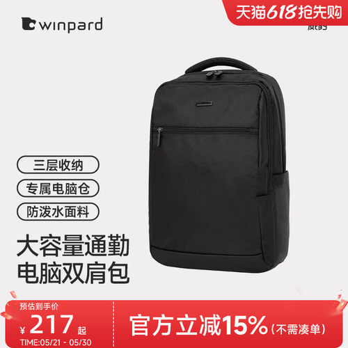 威豹休闲男背包双肩包