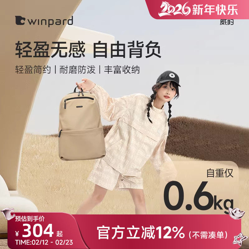 威豹双肩背包女士旅游旅行包防水电脑包通勤轻便大学生户外书包