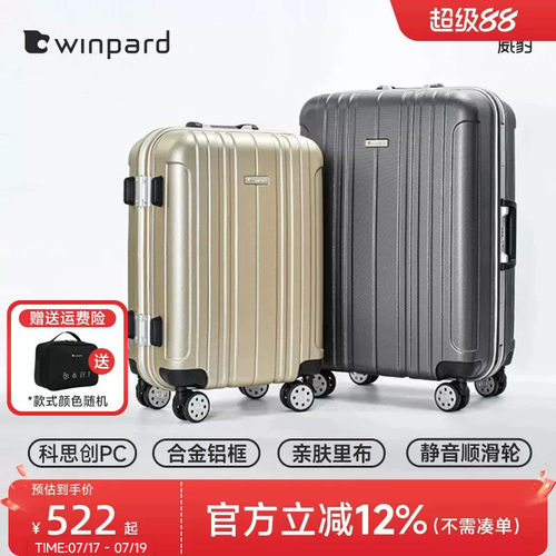 威豹大容量铝框旅行箱静音万向轮