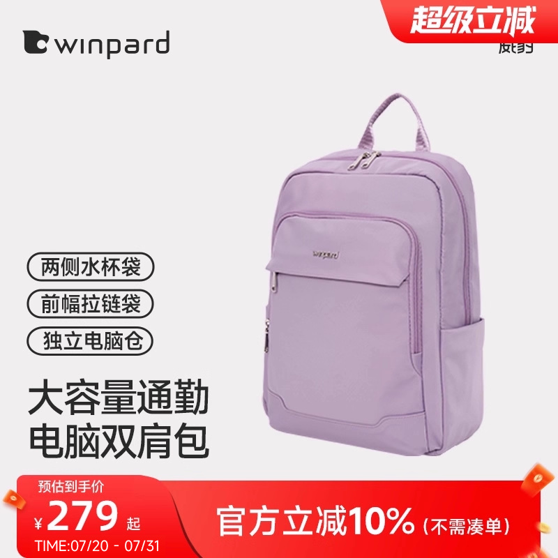 威豹双肩背包女士旅游书包大容量电脑包通勤轻便大学生书包简约