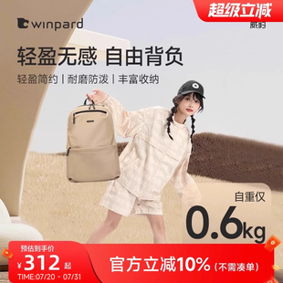威豹双肩背包女士旅游旅行包防水电脑包通勤轻便大学生户外书包