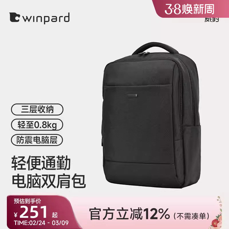 威豹背包男双肩包简约14寸大学生电脑包商务通勤17寸轻便双肩