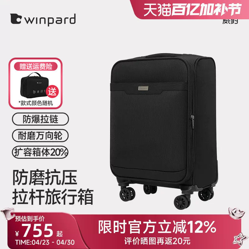 威豹牛津布20寸拉杆箱女大容量可扩容行李箱男静音万向轮旅行箱24