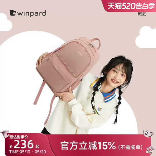 威豹户外女生背包双肩包