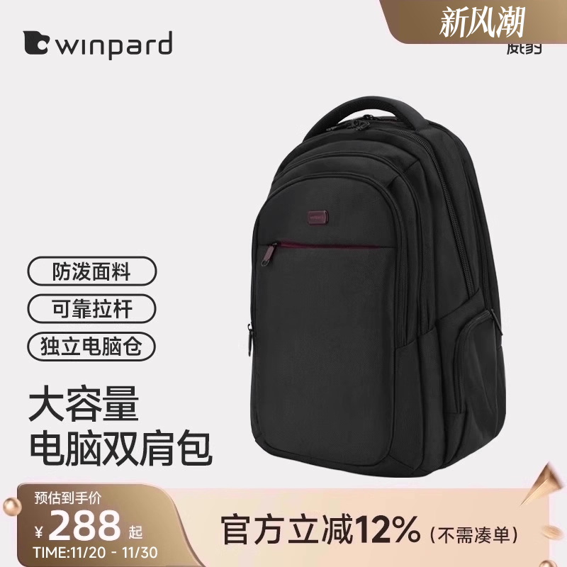 威豹背包男双肩包电脑