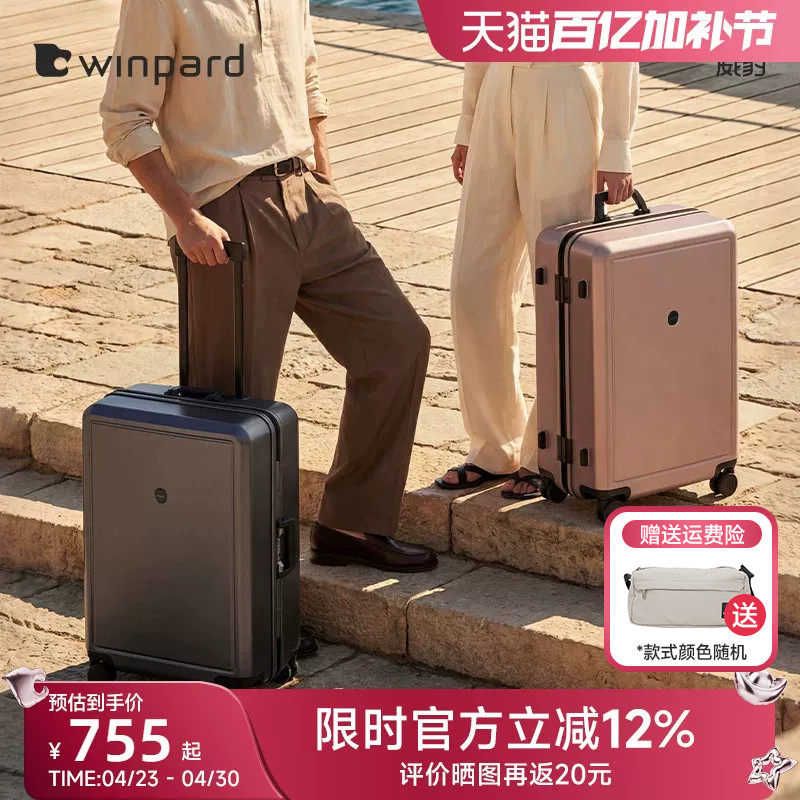 威豹行李箱高颜值女登机箱20寸拉杆箱大容量万向轮旅行箱铝框24寸