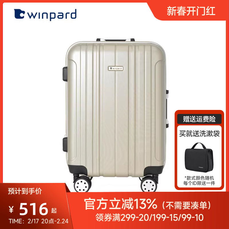 winpard威豹旅行箱静音万向轮20寸登机箱铝框拉杆箱24寸大容量箱