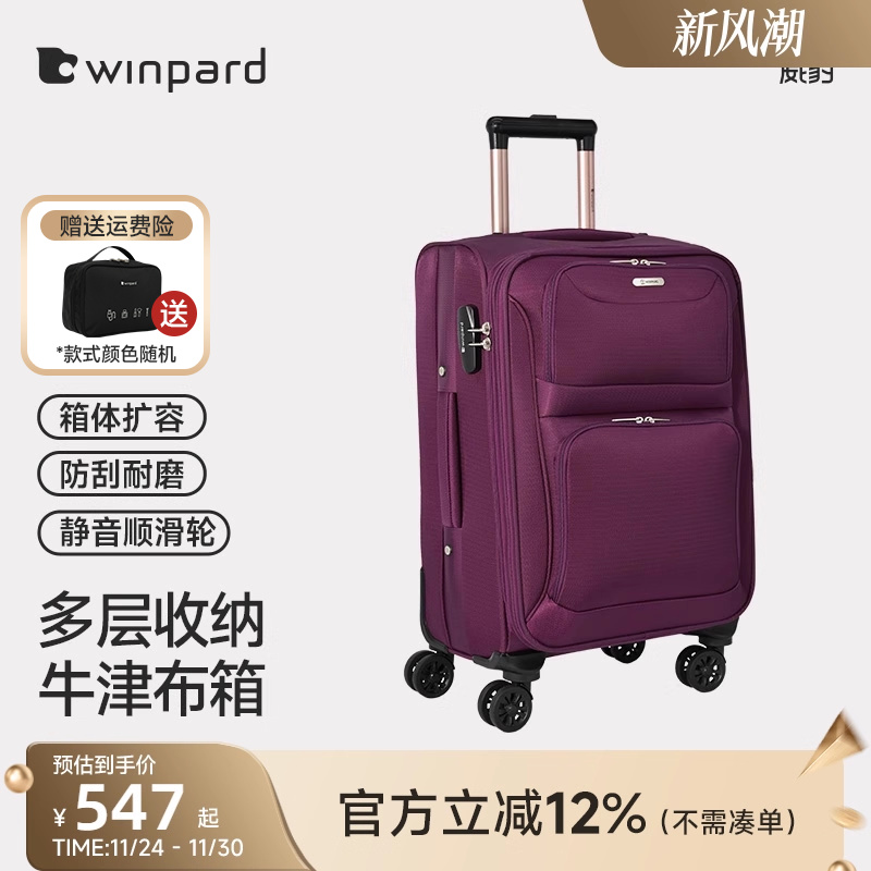 威豹牛津布拉杆箱女万向轮