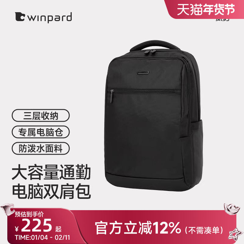 威豹男士通勤电脑双肩包大容量上班商务出差背包14寸旅行书包15.6