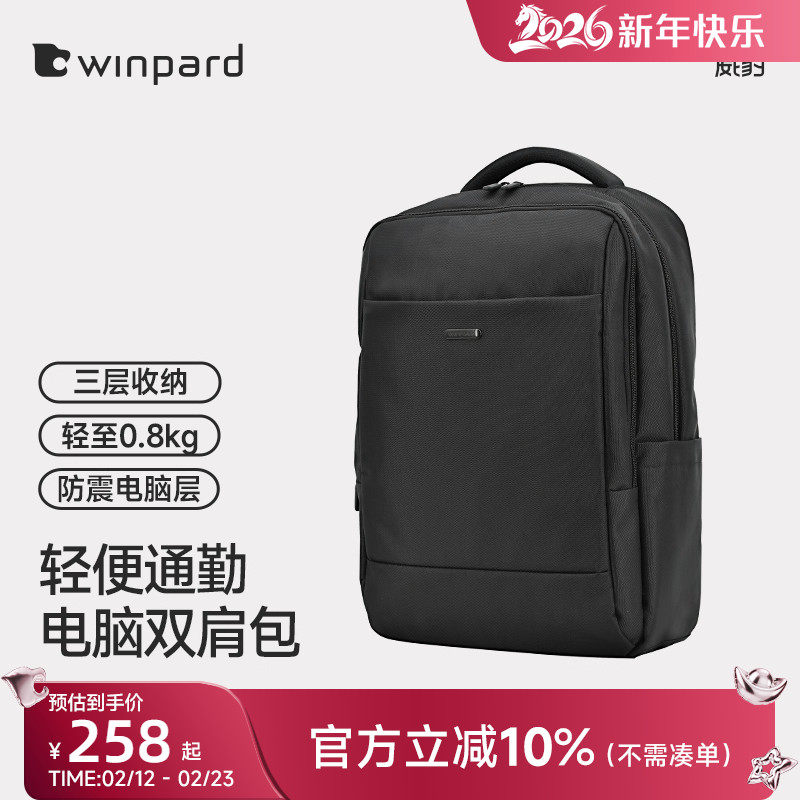 威豹背包男双肩包简约14寸大学生电脑包商务通勤17寸轻便双肩