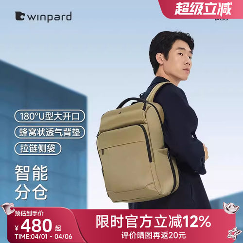威豹挑战者电脑双肩包14寸大容量商务出差背包通勤旅行户外包