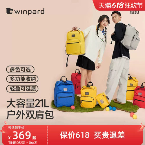 威豹户外双背包大容量轻便