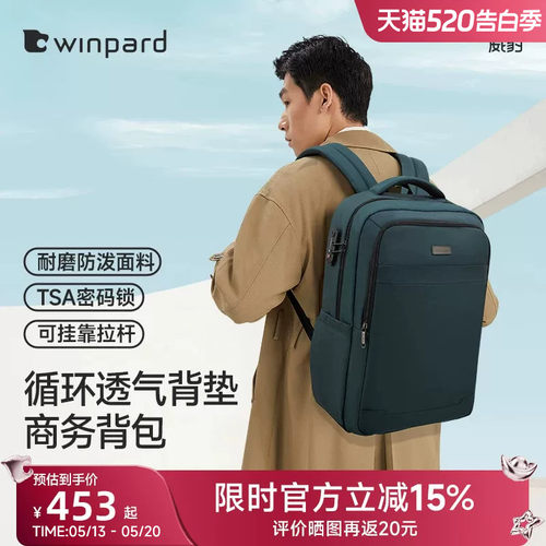 威豹商务男士双肩背包双肩包