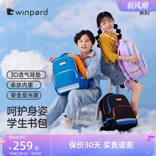 威豹小学生男女双肩包儿童书包