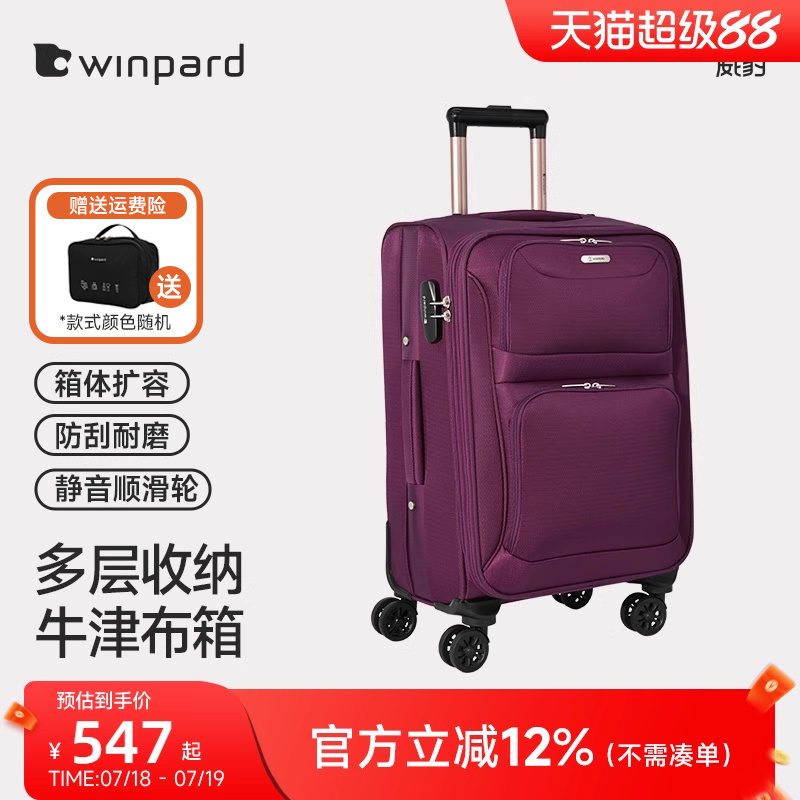 威豹牛津布拉杆箱女万向轮
